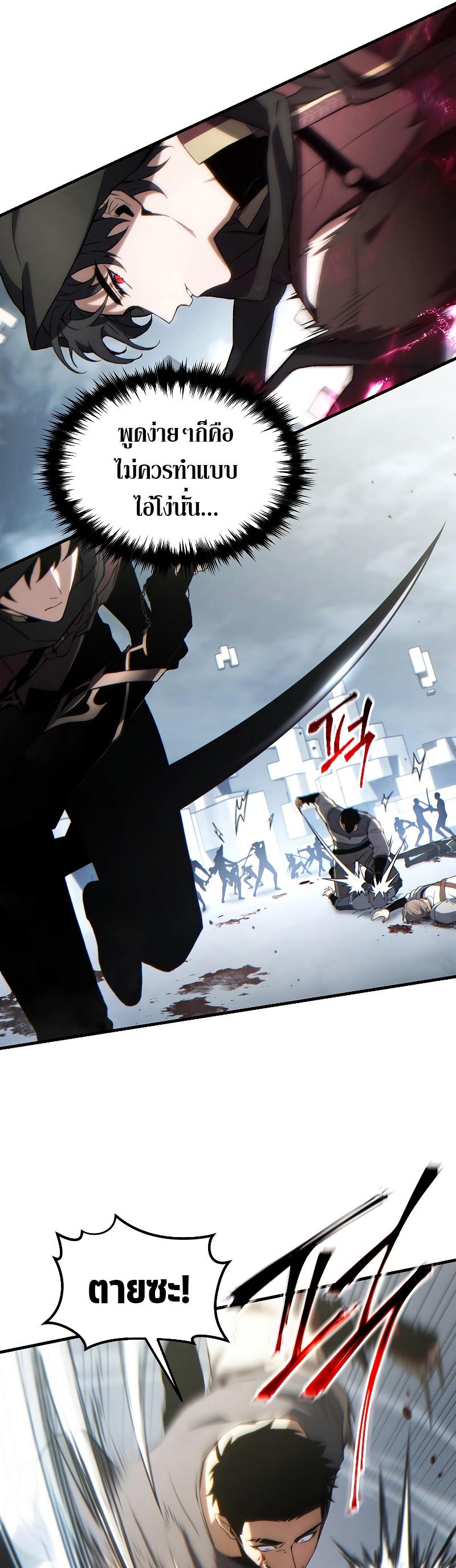 The Max-Level Player 100th Regression ตอนที่ 37 29