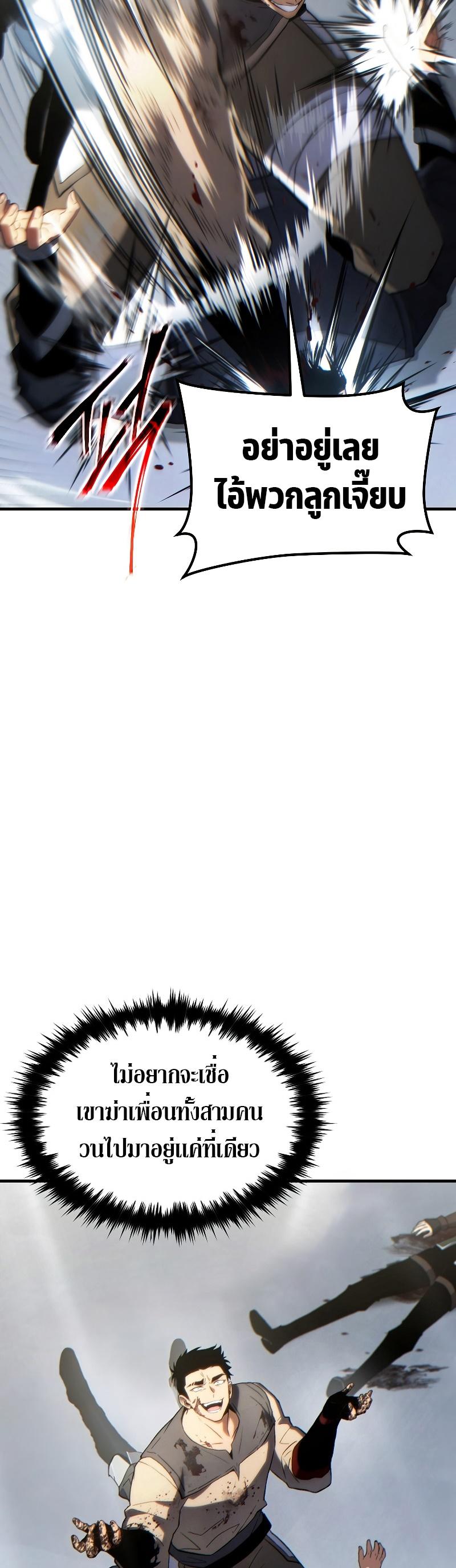 The Max-Level Player 100th Regression ตอนที่ 37 30