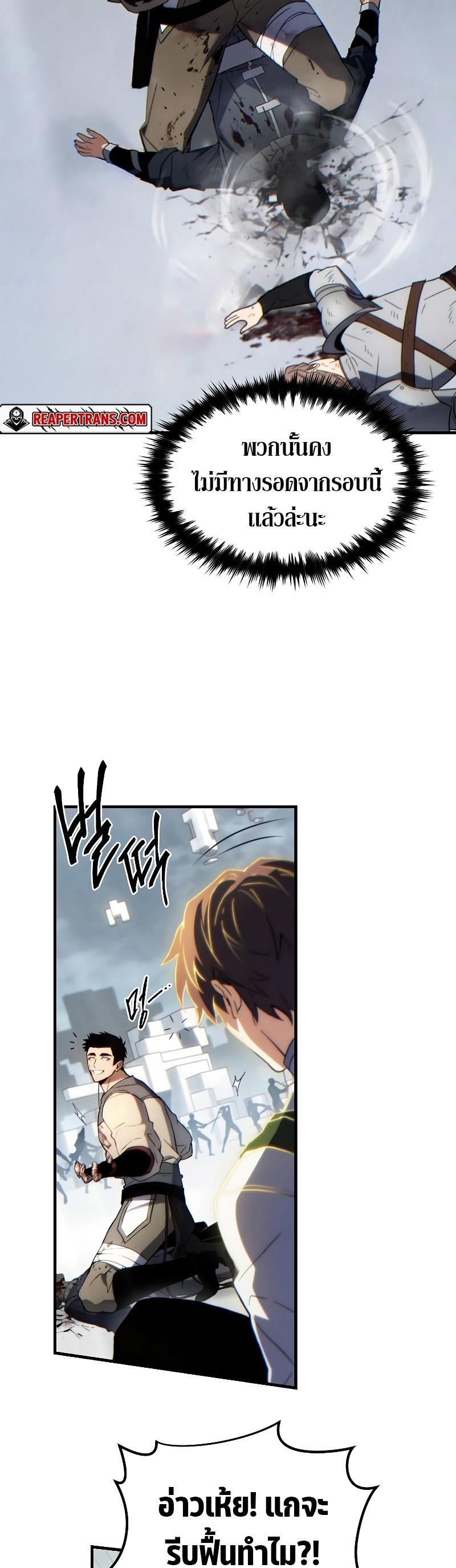 The Max-Level Player 100th Regression ตอนที่ 37 31