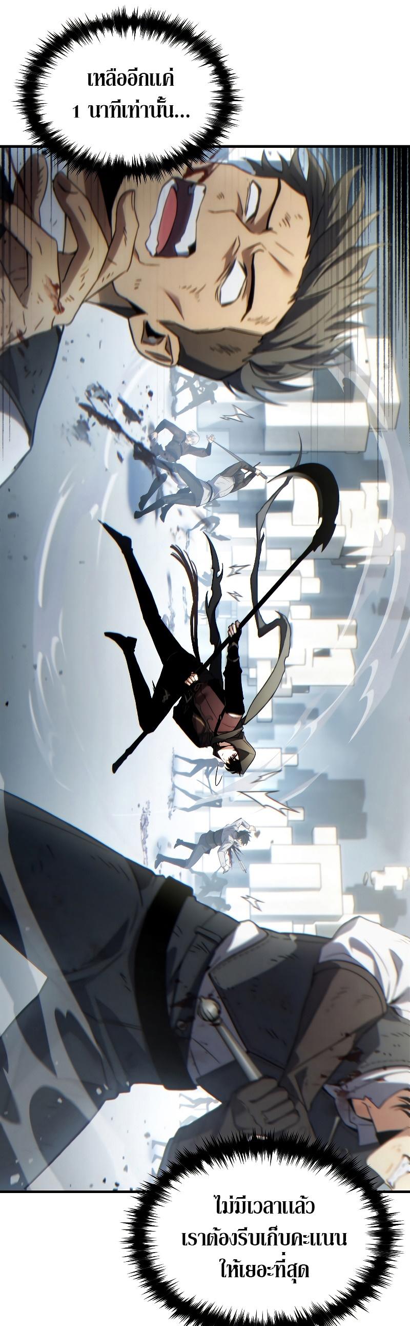 The Max-Level Player 100th Regression ตอนที่ 37 33