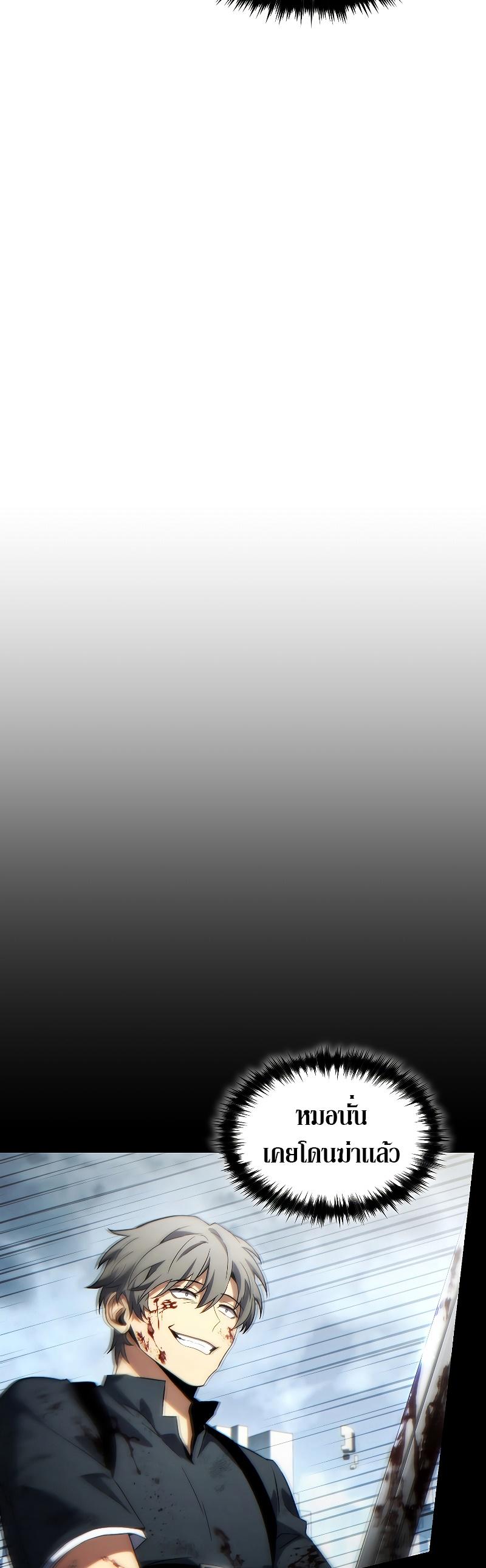 The Max-Level Player 100th Regression ตอนที่ 37 34