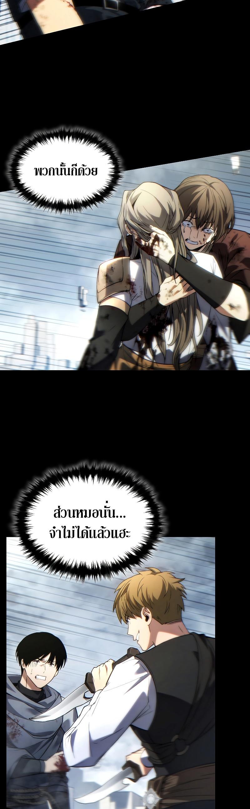 The Max-Level Player 100th Regression ตอนที่ 37 35