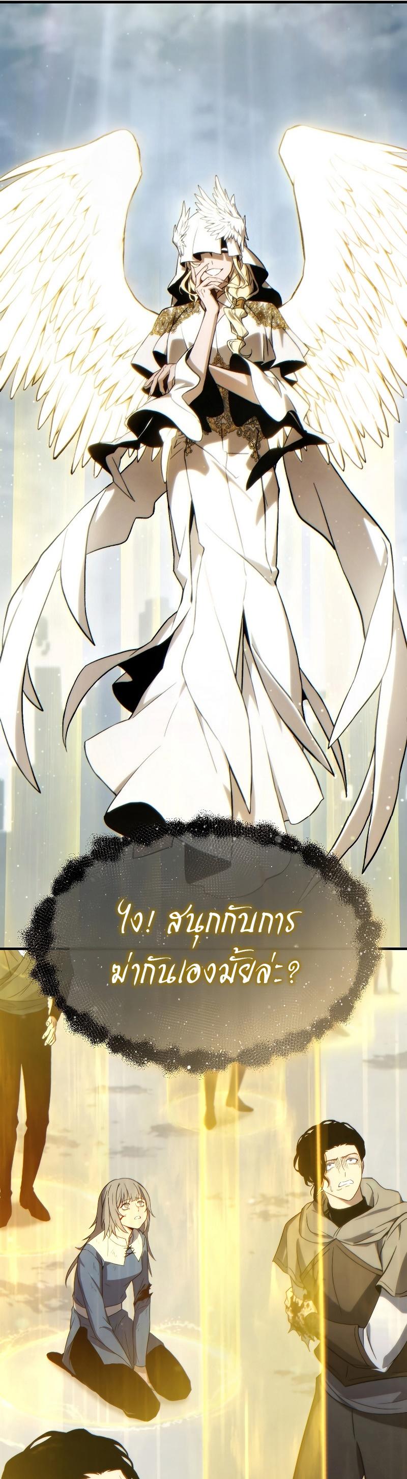 The Max-Level Player 100th Regression ตอนที่ 37 40