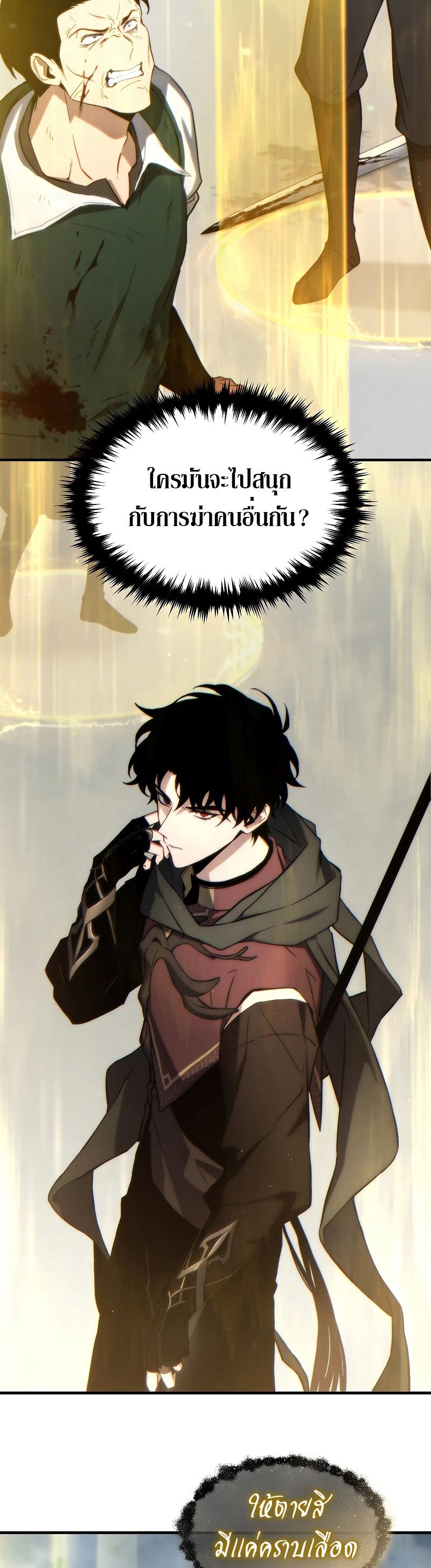 The Max-Level Player 100th Regression ตอนที่ 37 41