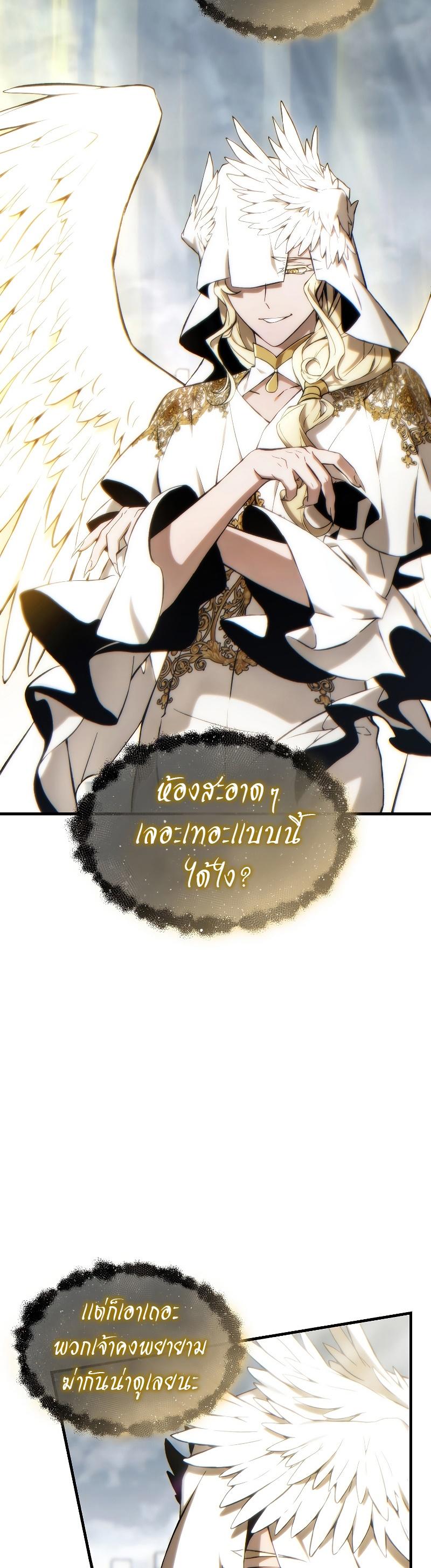 The Max-Level Player 100th Regression ตอนที่ 37 42