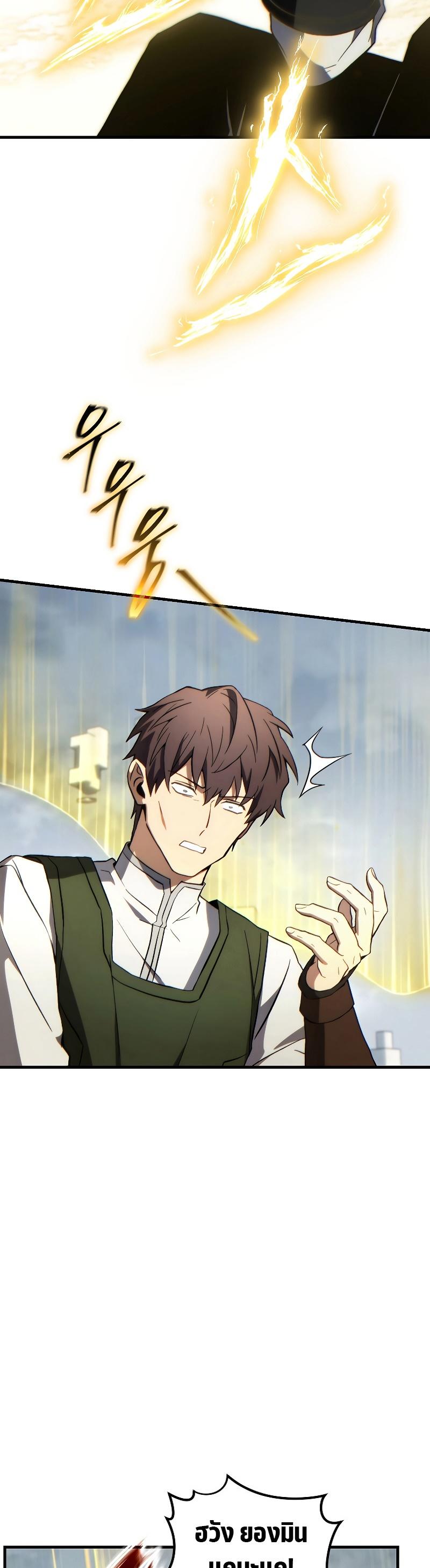 The Max-Level Player 100th Regression ตอนที่ 37 45