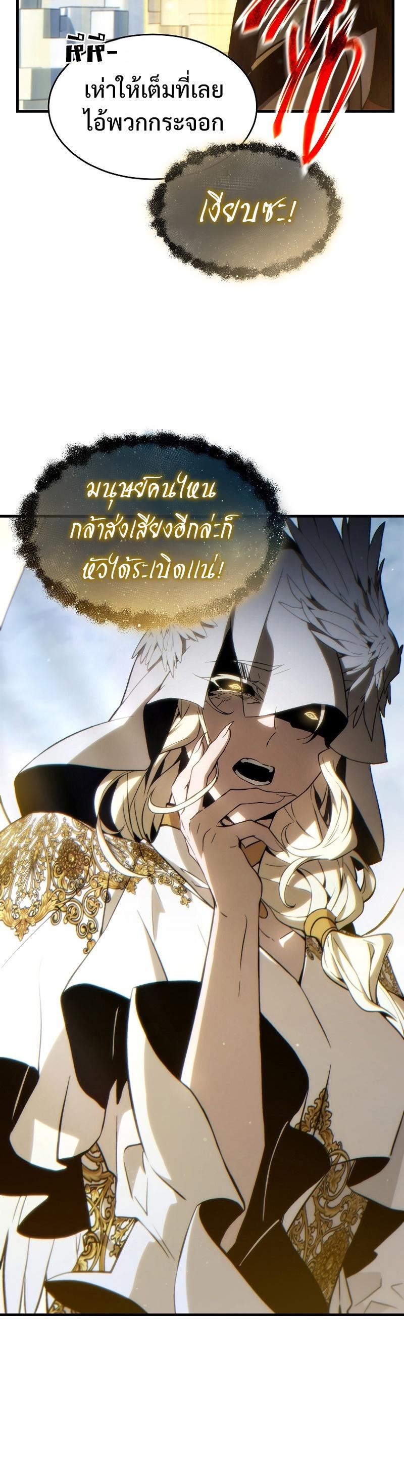 The Max-Level Player 100th Regression ตอนที่ 37 47