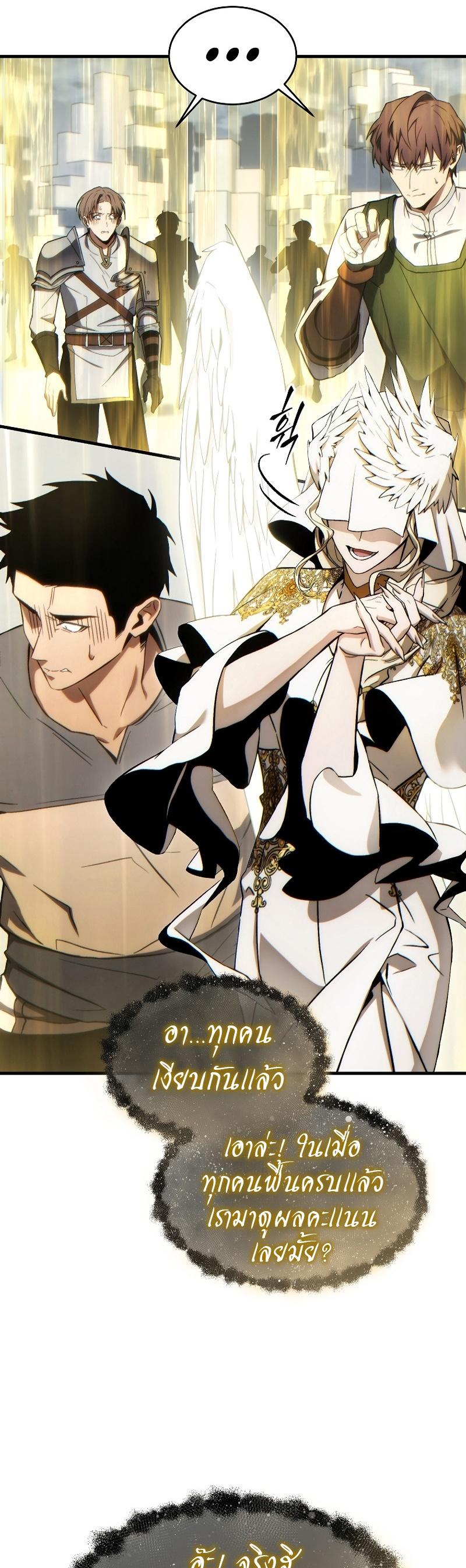 The Max-Level Player 100th Regression ตอนที่ 37 48