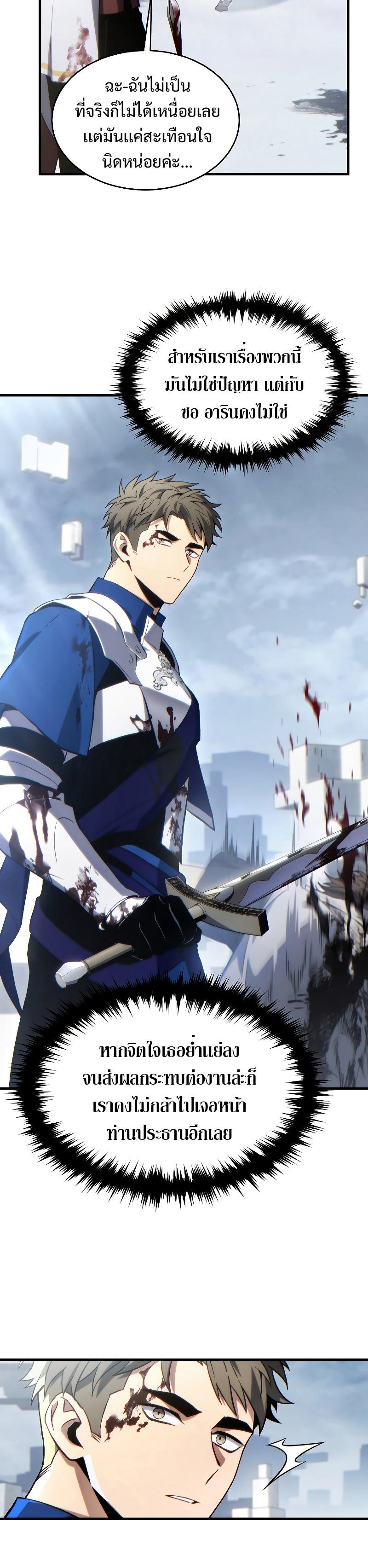 The Max-Level Player 100th Regression ตอนที่ 37 4