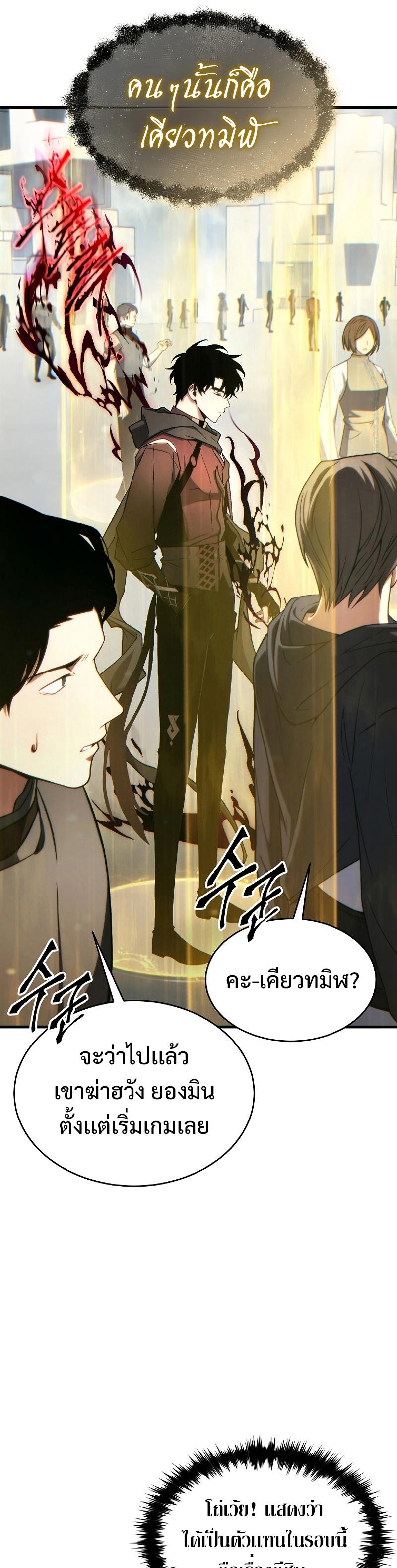 The Max-Level Player 100th Regression ตอนที่ 37 52