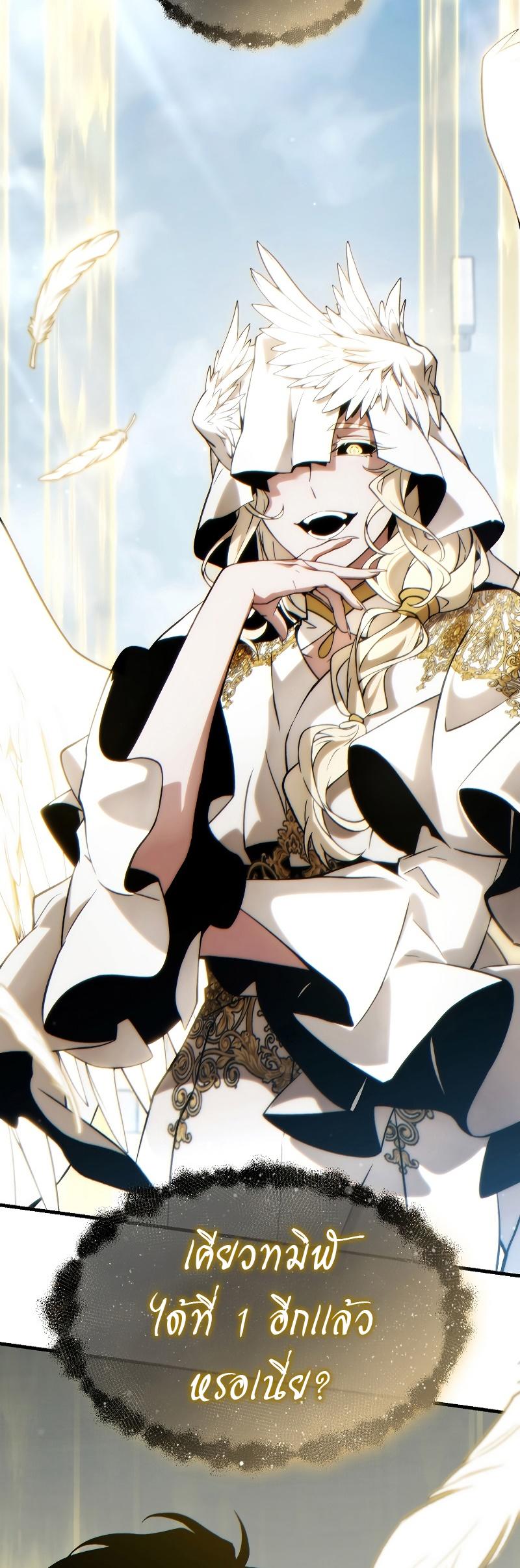 The Max-Level Player 100th Regression ตอนที่ 37 60