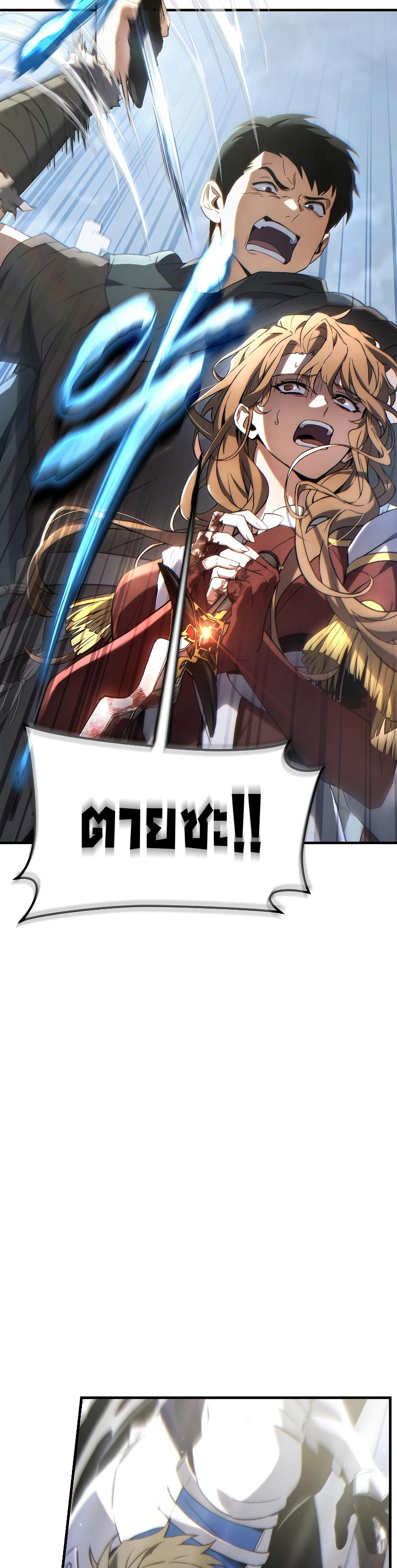 The Max-Level Player 100th Regression ตอนที่ 37 6