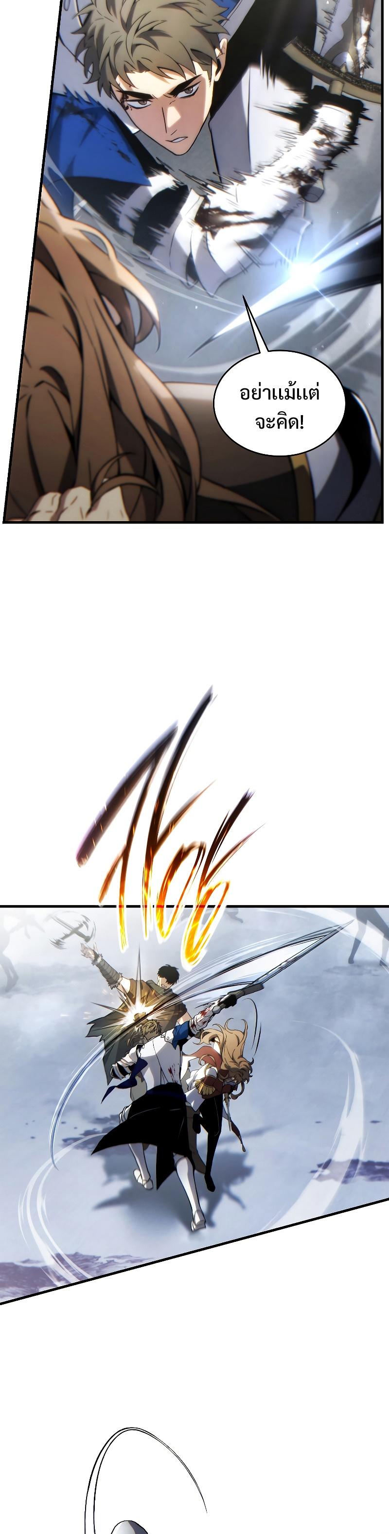 The Max-Level Player 100th Regression ตอนที่ 37 7