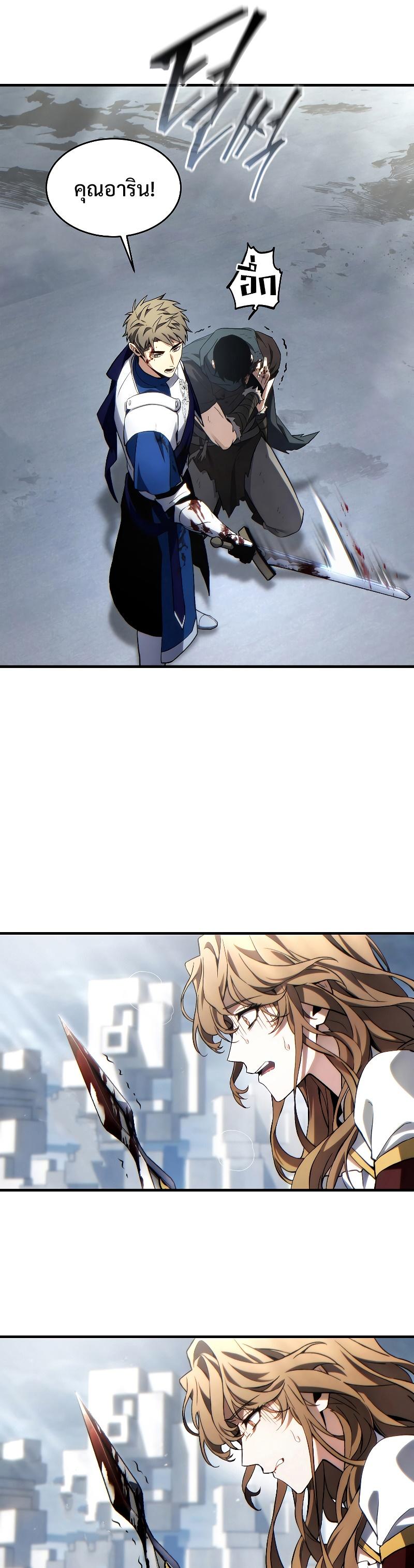 The Max-Level Player 100th Regression ตอนที่ 37 9