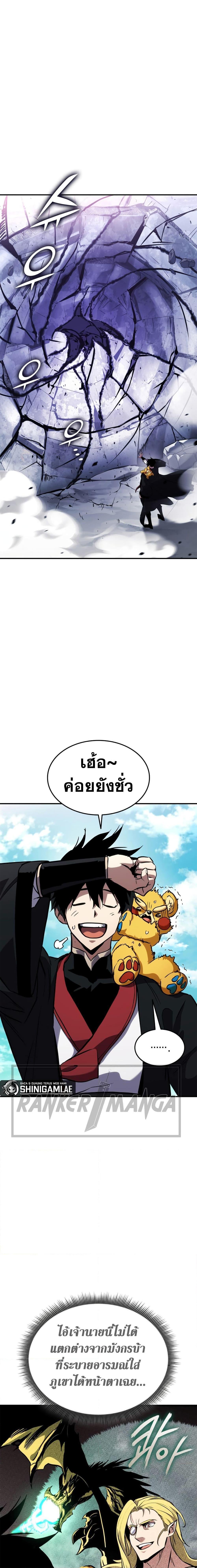 Ranker’s Return (Remake) ตอนที่ 126 12