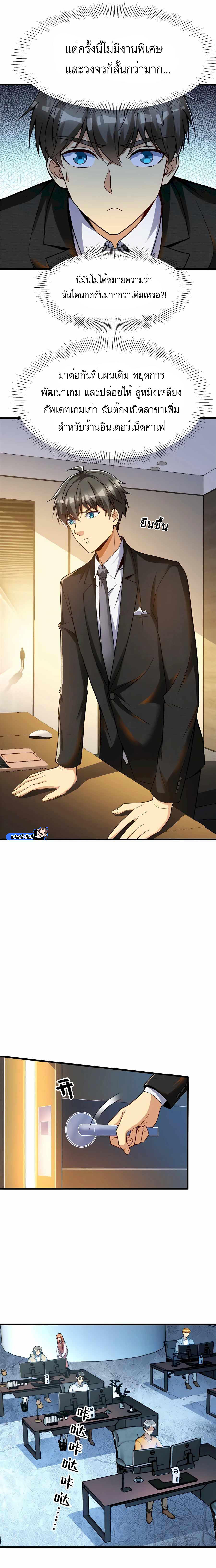 Losing Money To Be A Tycoon ตอนที่ 59 11