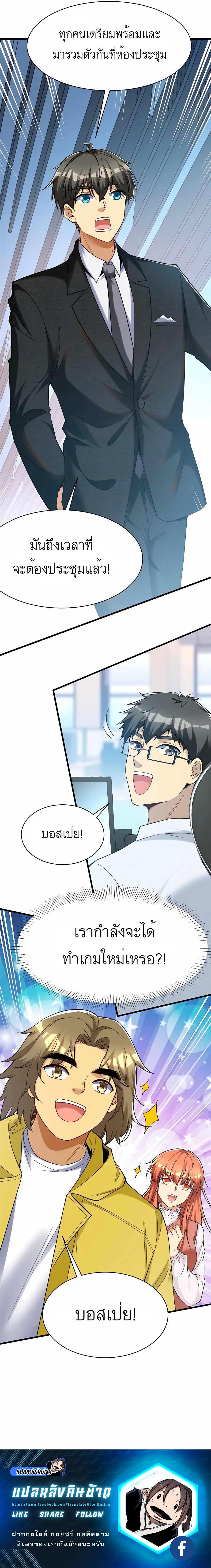 Losing Money To Be A Tycoon ตอนที่ 59 12