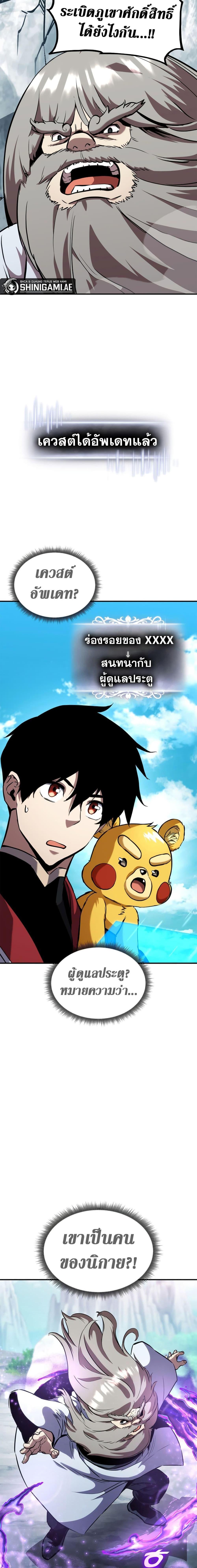 Ranker’s Return (Remake) ตอนที่ 126 14