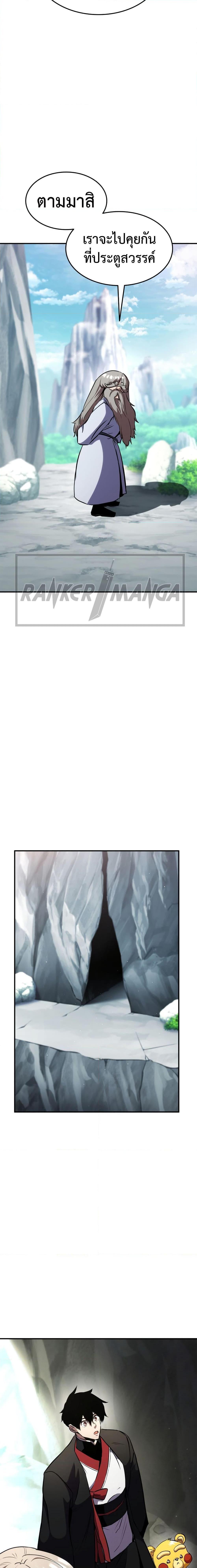 Ranker’s Return (Remake) ตอนที่ 126 17