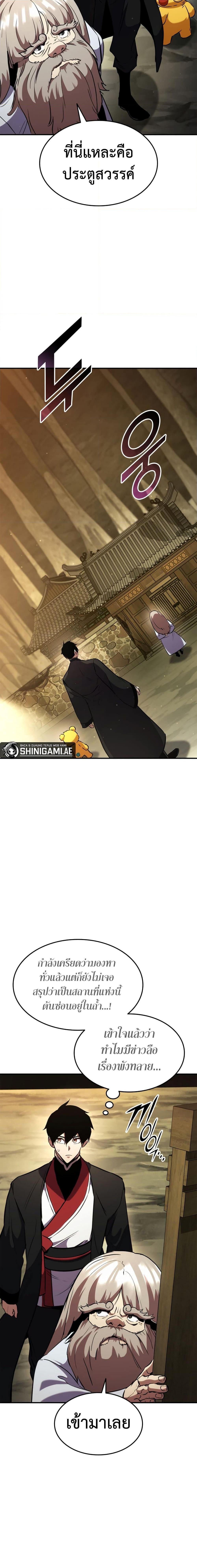 Ranker’s Return (Remake) ตอนที่ 126 18
