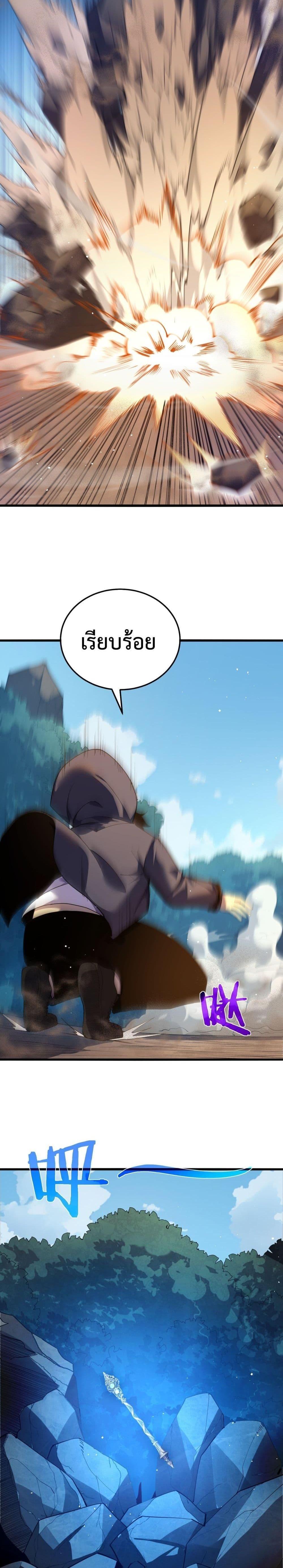 My Passive Skills Are Invincible ตอนที่ 10 22