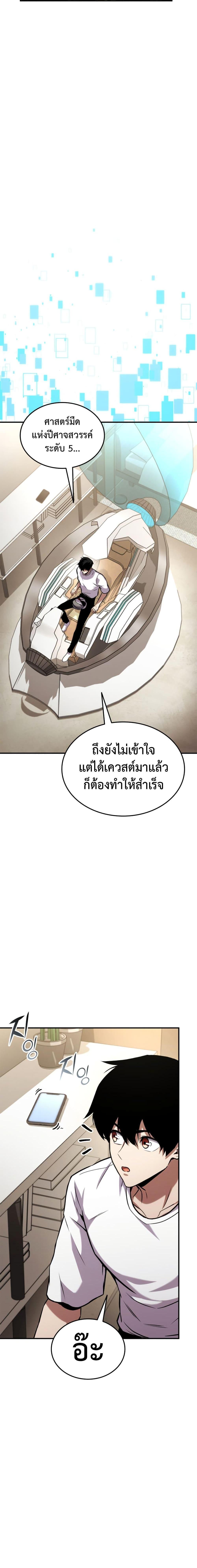 Ranker’s Return (Remake) ตอนที่ 126 25