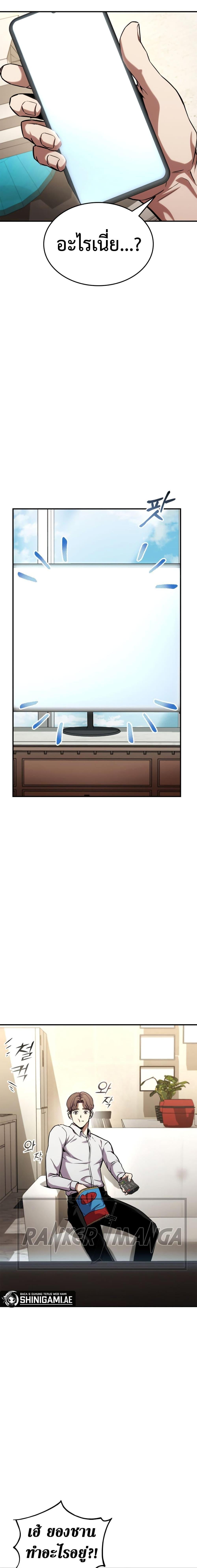 Ranker’s Return (Remake) ตอนที่ 126 26