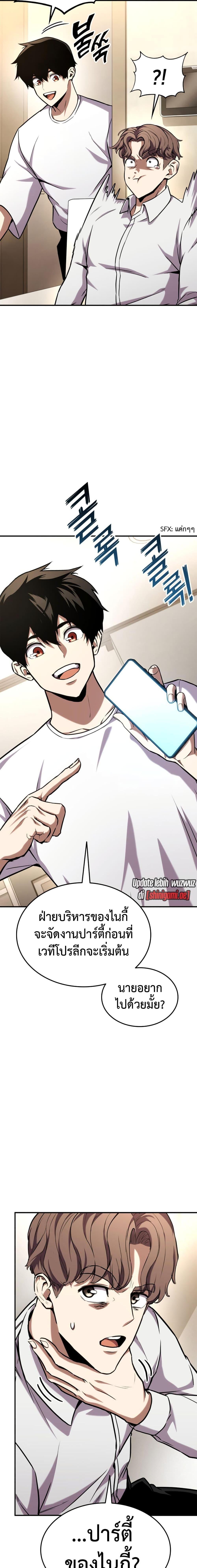 Ranker’s Return (Remake) ตอนที่ 126 27