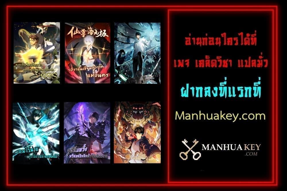 My Passive Skills Are Invincible ตอนที่ 10 28
