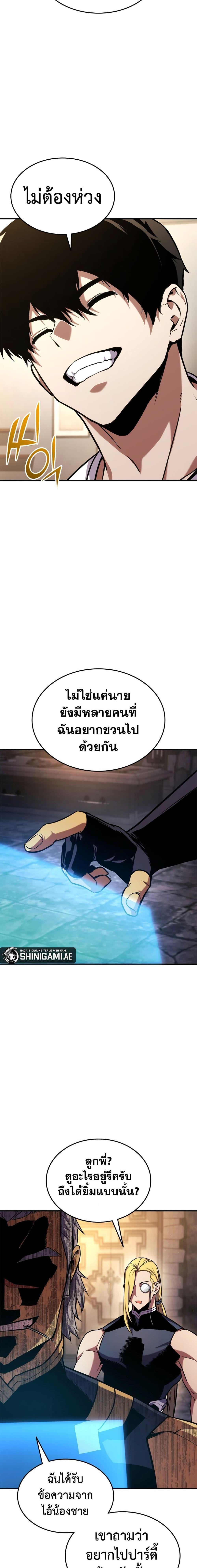 Ranker’s Return (Remake) ตอนที่ 126 29