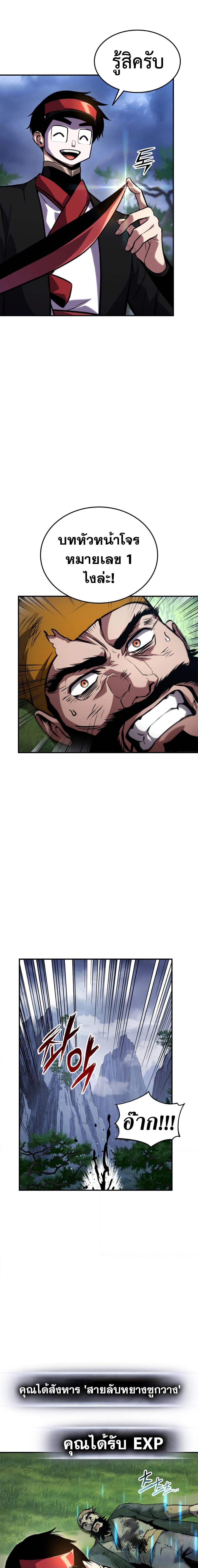 Ranker’s Return (Remake) ตอนที่ 126 3
