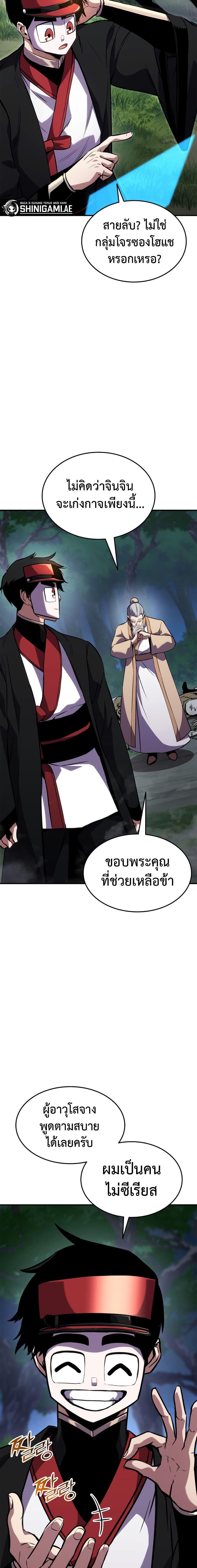 Ranker’s Return (Remake) ตอนที่ 126 4