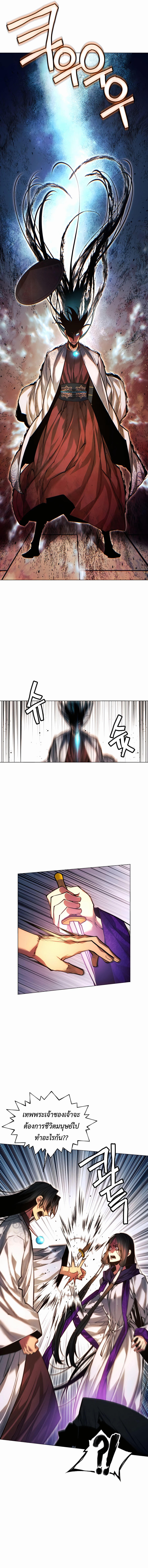 A Modern Man Who Got Transmigrated Into the Murim World ตอนที่ 72 6