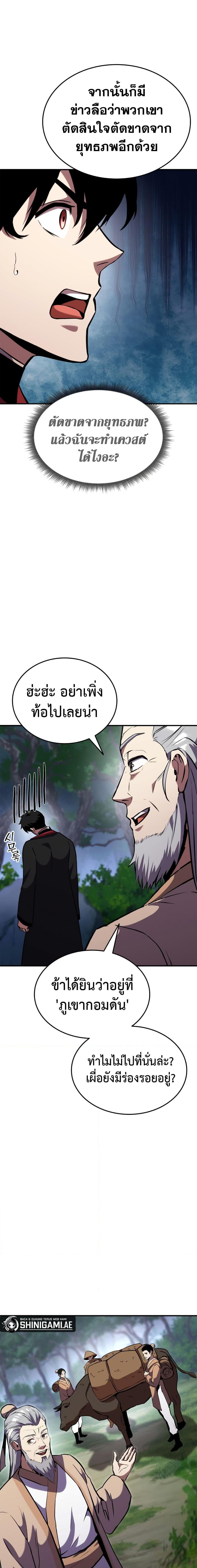 Ranker’s Return (Remake) ตอนที่ 126 6