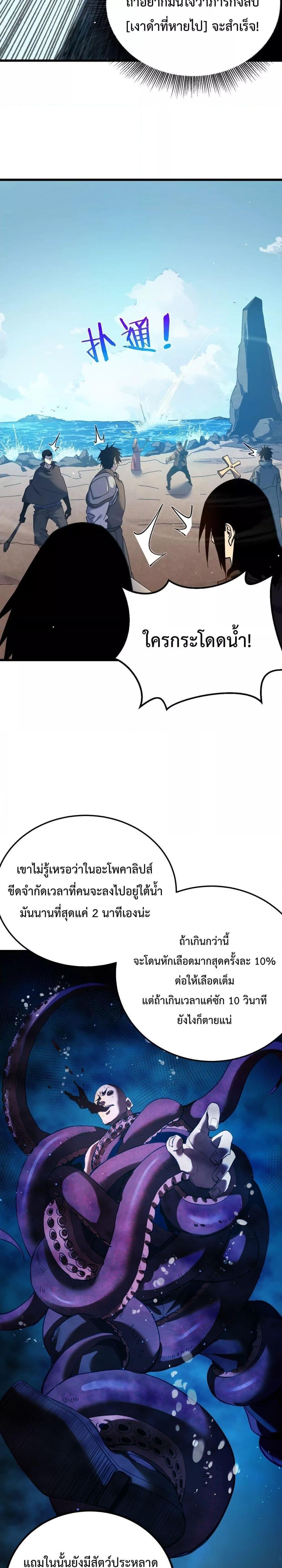 My Passive Skills Are Invincible ตอนที่ 10 8