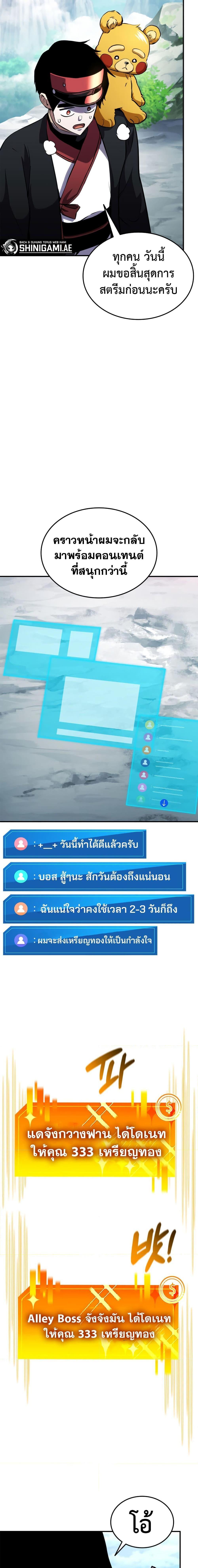 Ranker’s Return (Remake) ตอนที่ 126 9
