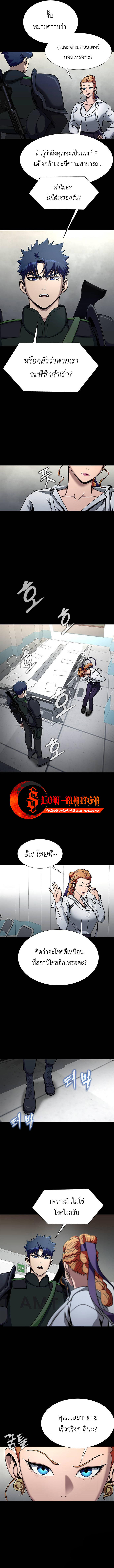Steel-Eating Player ตอนที่ 26 10