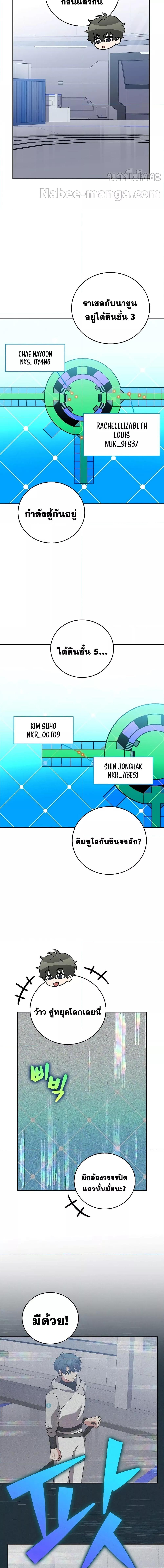 The Novel’s Extra (Remake) ตอนที่ 93 10