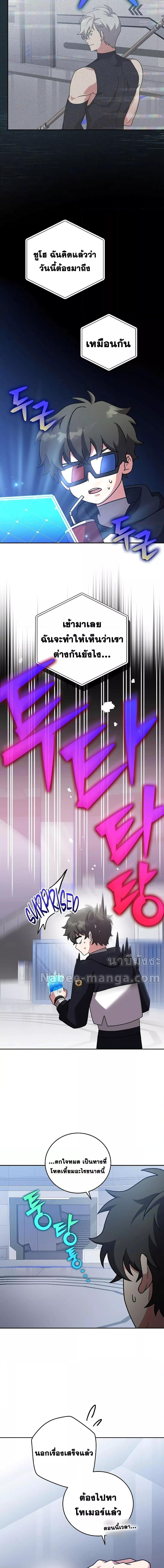 The Novel’s Extra (Remake) ตอนที่ 93 11