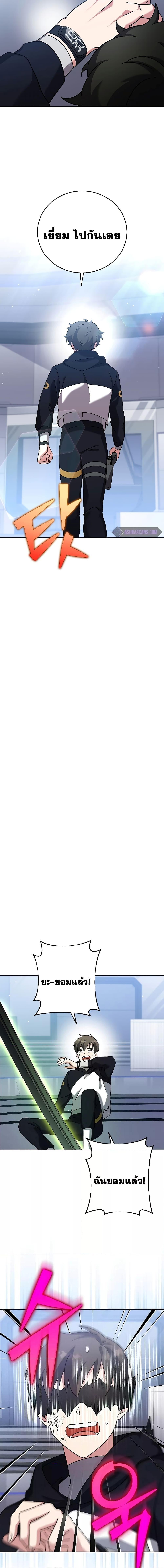 The Novel’s Extra (Remake) ตอนที่ 93 12
