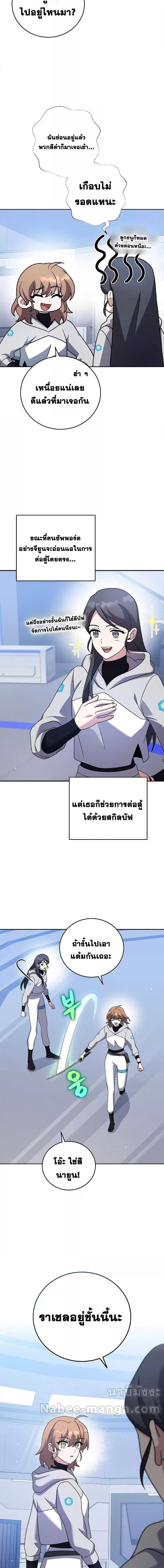 The Novel’s Extra (Remake) ตอนที่ 93 14