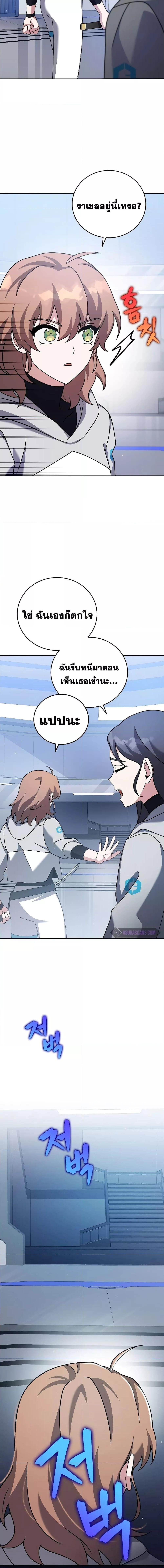 The Novel’s Extra (Remake) ตอนที่ 93 15