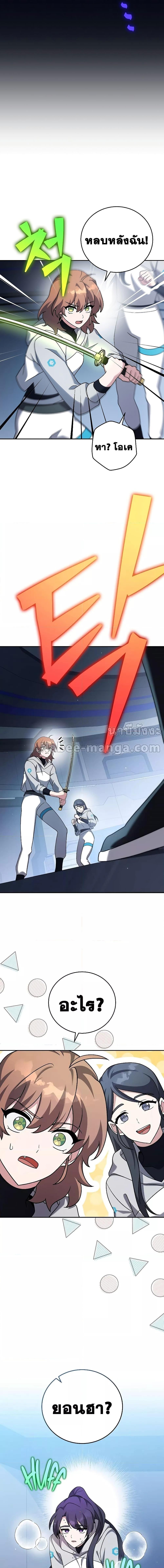 The Novel’s Extra (Remake) ตอนที่ 93 16