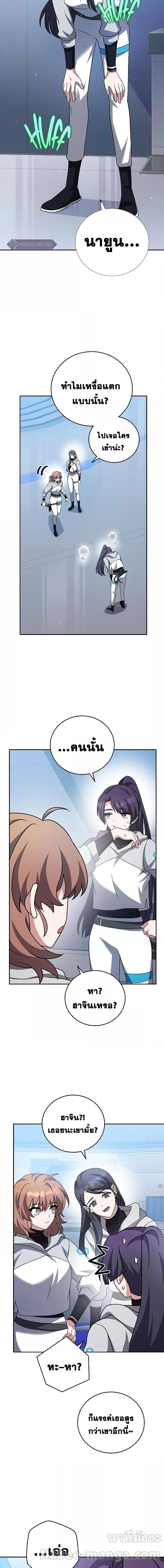 The Novel’s Extra (Remake) ตอนที่ 93 17