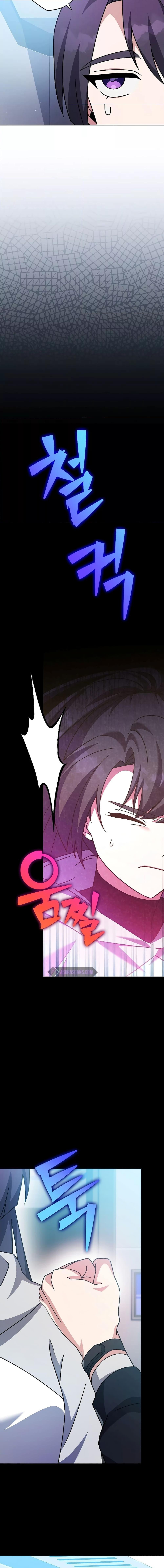 The Novel’s Extra (Remake) ตอนที่ 93 18