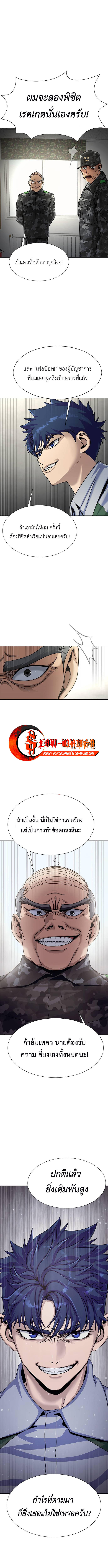 Steel-Eating Player ตอนที่ 26 1