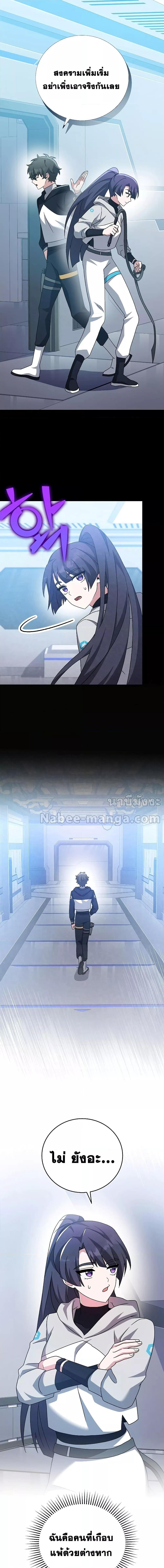 The Novel’s Extra (Remake) ตอนที่ 93 19