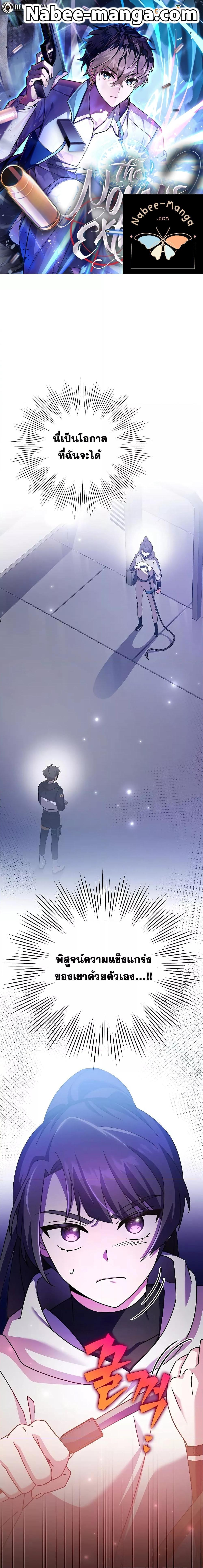 The Novel’s Extra (Remake) ตอนที่ 93 1