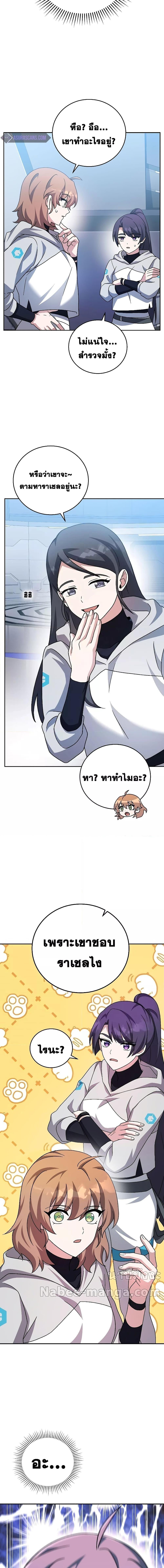 The Novel’s Extra (Remake) ตอนที่ 93 20