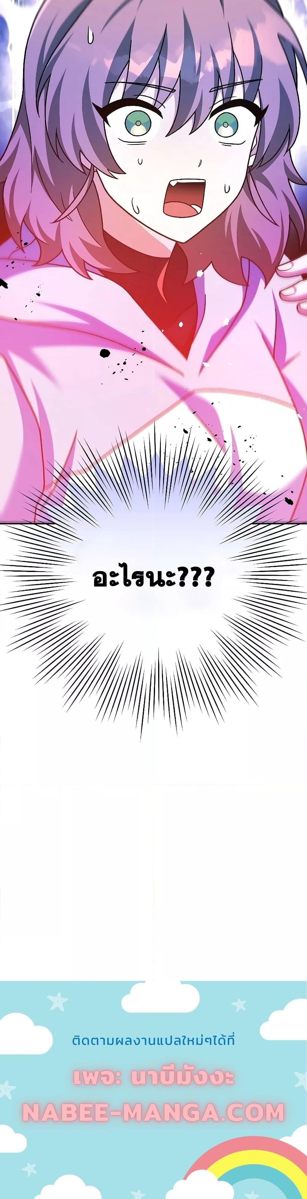 The Novel’s Extra (Remake) ตอนที่ 93 21